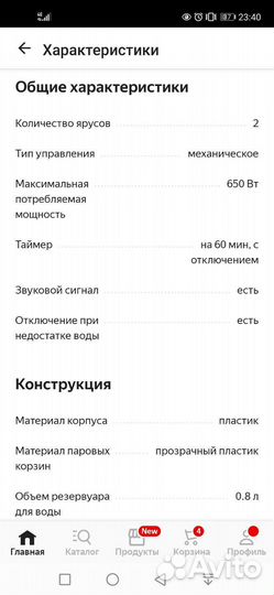 Пароварка новая