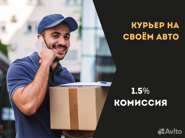 Яндекс курьер