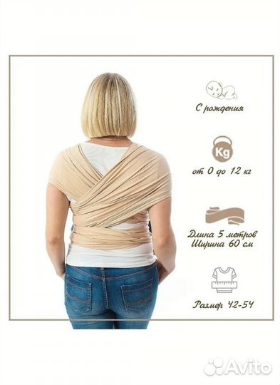 Слинг шарф трикотажный