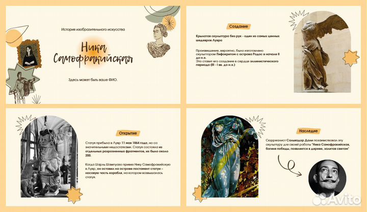 Создание презентаций