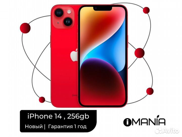 iPhone 14, 256 ГБ