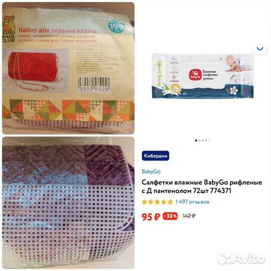 Набор для вязания клатча