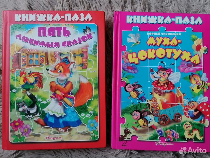 Книжка-пазл