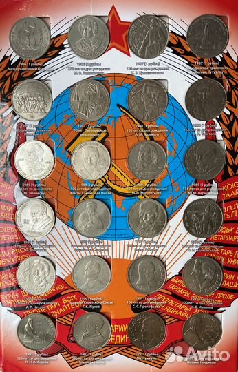 Все Юбилейные рубли СССР и Бонусом мелочь 1967 г