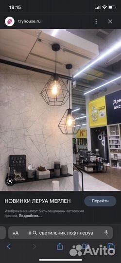 Светильник подвесной лофт