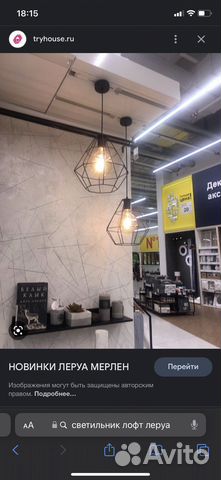 Светильник подвесной лофт