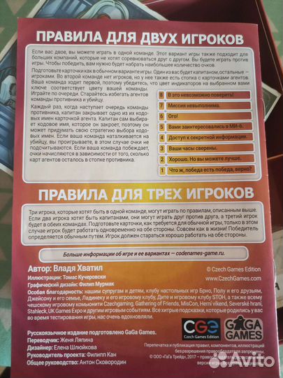 Настольная игра 
