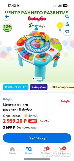 Развивающий музыкальный столик baby-go