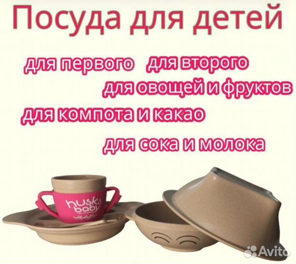 Набор детской посуды новый