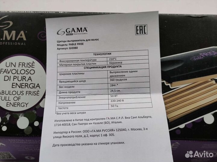 Щипцы гофре