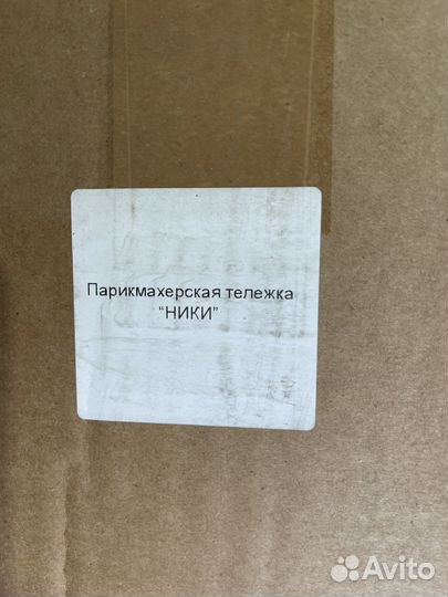 Тележка парикмахерская новая