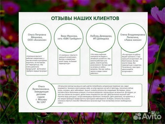 Тканевая маска для лица Оптом Питательная