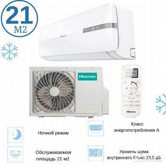 Сплит система (кондиционер) Hisense