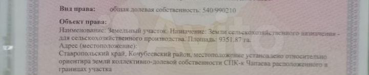 Участок 5 га (СНТ, ДНП)