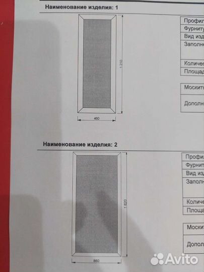 Окна пластиковые бу