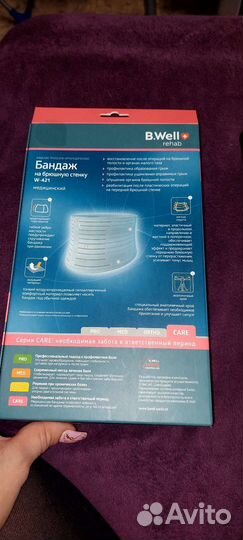 Бандаж до и после родов