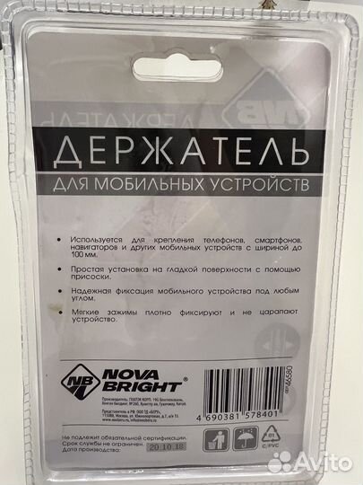 Держатель для телефона