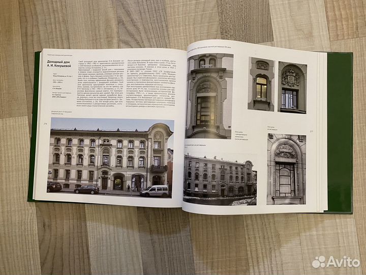 Книга «Москва, которая есть»