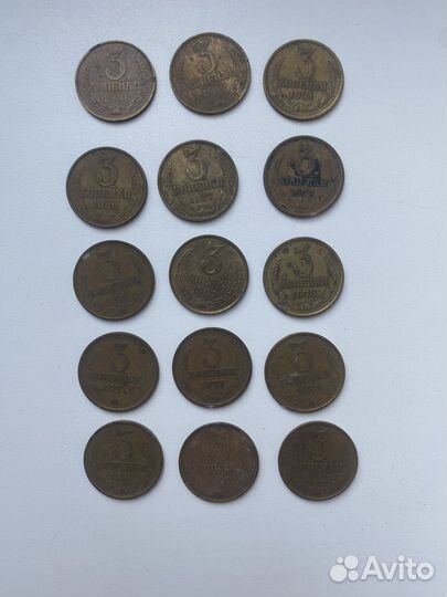 Монеты СССР 3 копейки