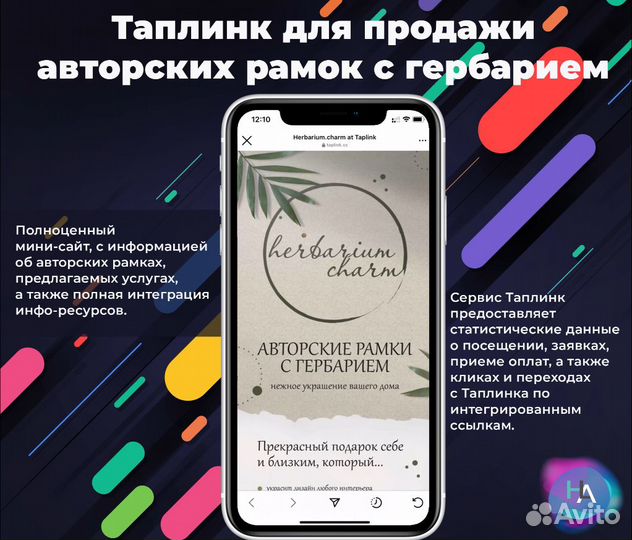 Разработка таплинка/телеграм-бота под ключ