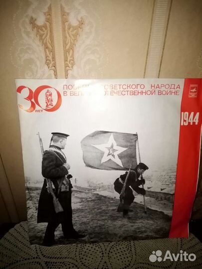 Пластинки Великой Отечественной Войны