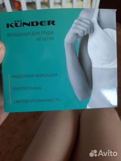 Прокладки послеродовые+вкладыши для груди