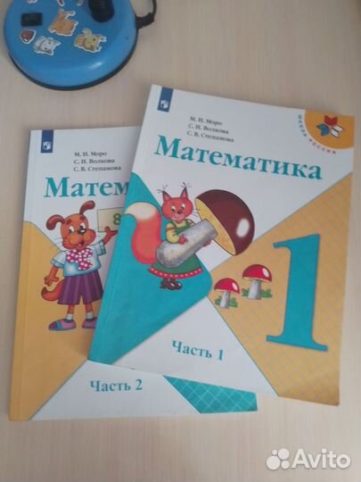 Учебники 1 класс Школа России