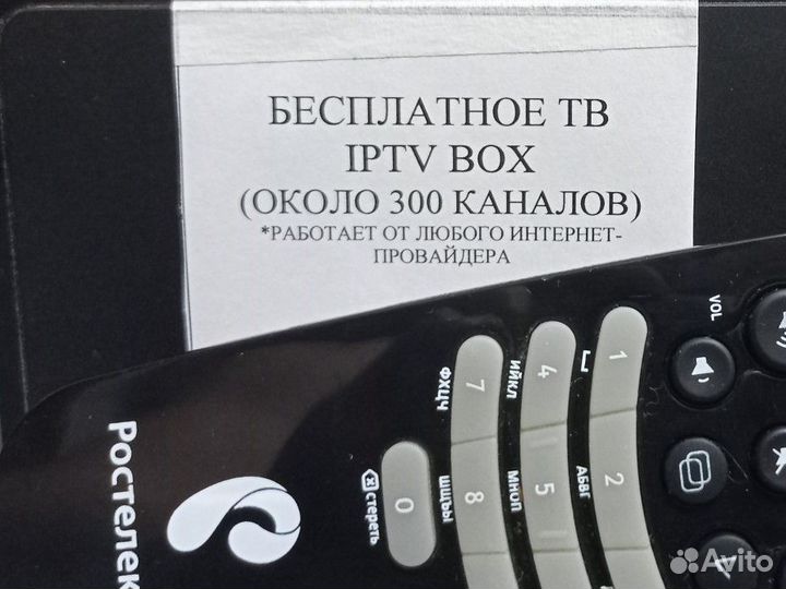 Приставка без абонентской платы