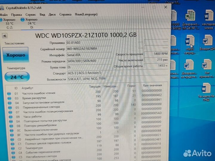 Жесткий диск 2,5 WD Blue 1тб