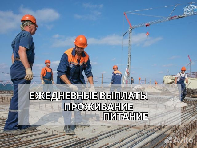 Разнорабочий Вахта с ежедневными выплатами