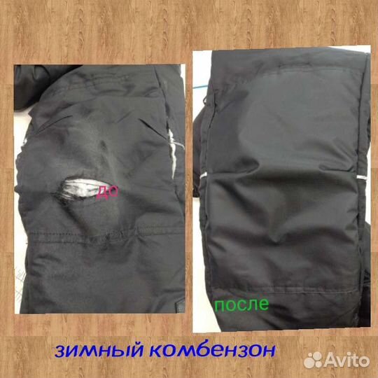 Швея на дому