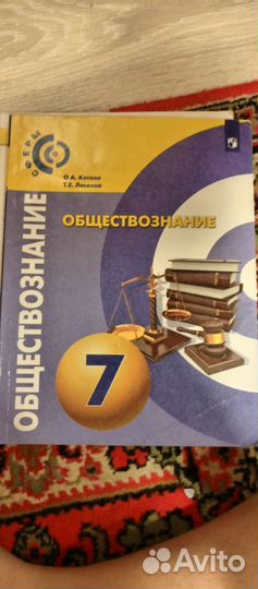 Обществознание 7 класс котова