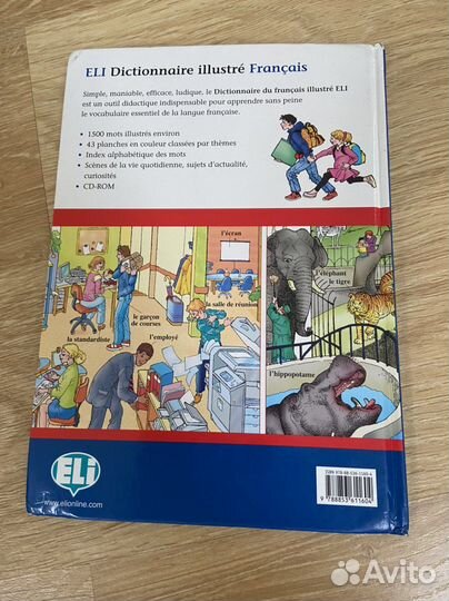 Учебники по французскому