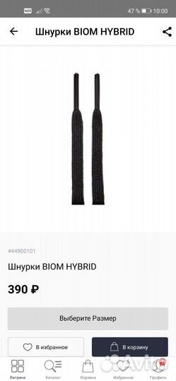 Шнурки для обуви ecco в ассортименте 80-150см