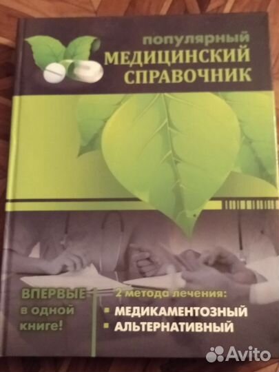 Книги по медицине