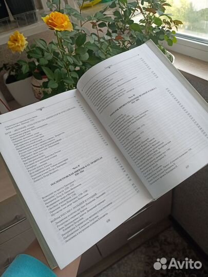Книга Императорская Россия