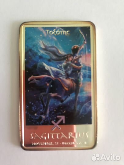 Серебряная монета Стрелец