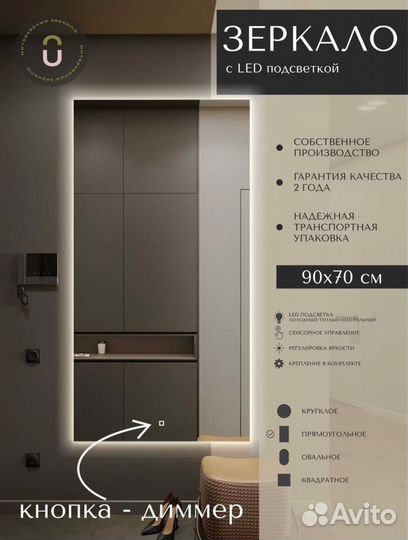 Парящее зеркало 90х70 80х60 70х50