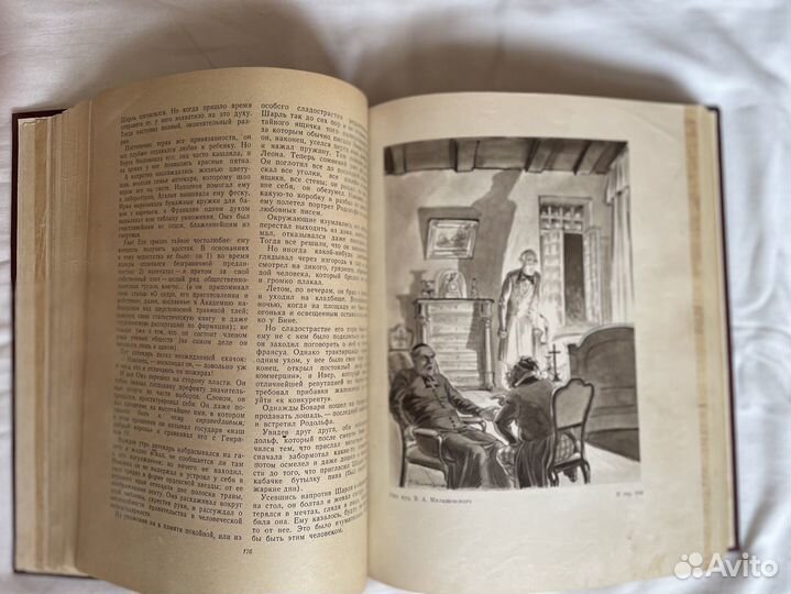 Флобер избранное 1947