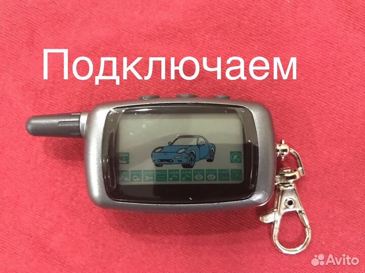 Брелок Качество StarLine A9 подключаем,доставка