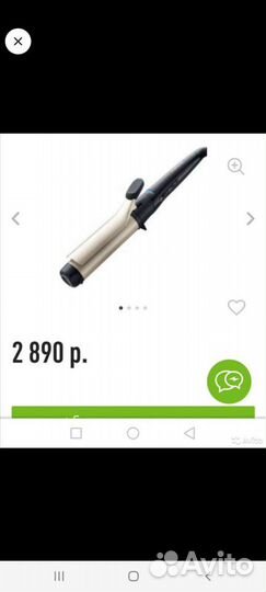 Плойка для крупных локонов Remington ci 5338