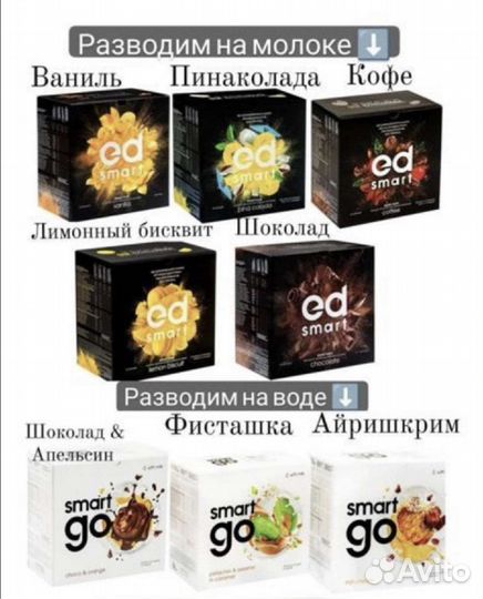 Energy Diet 7шт