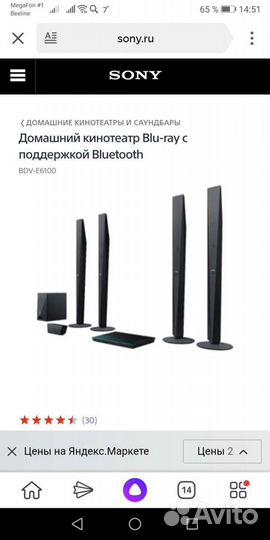 Домашний кинотеатр Sony BDV-E6100