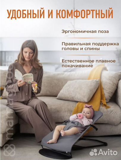 Шезлонг для малыша (есть доставка)