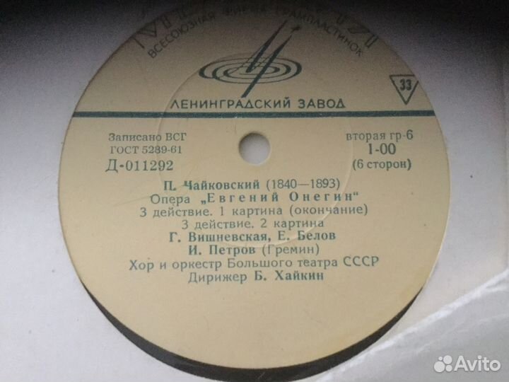 Грампластинка