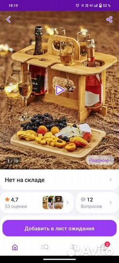 Набор для барбекю