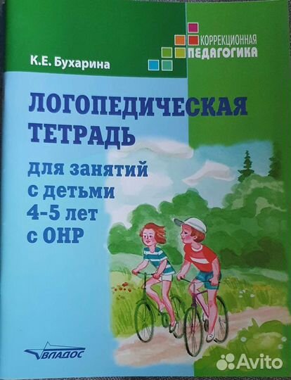 Логопедические тетради