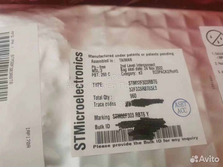 STM32F303RBT6, Микроконтроллер ARM Cortex-M4 STM