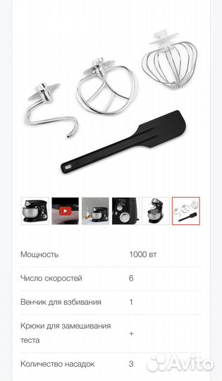 Кухонная машина планитарный миксер VT 1445 новая