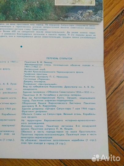 Наборы открыток